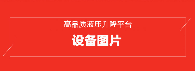 四柱汽车升降机